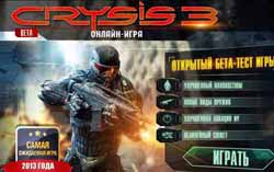 Ключ для crysis 1