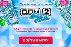 Игры разрушитель домов 2