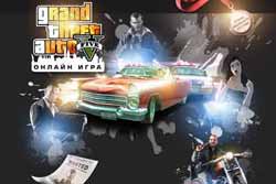 Gta 5 играть онлайн регистрация