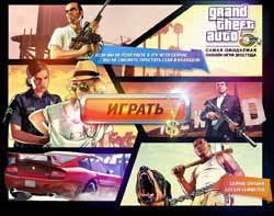 Playstation gta
