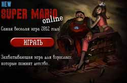 Марио игры 1001