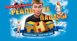 Играть реальные пацаны без регистрации