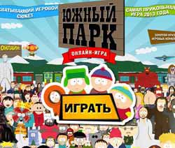 South park ninja