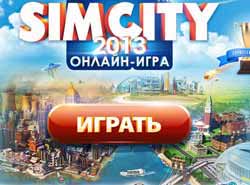 Игры типа симсити