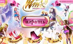 Онлайн игры винкс и братц